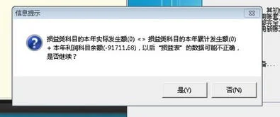 金蝶记账王怎么更改初始数据