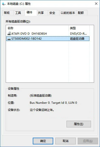 Win10系统下查看磁盘分区是GPT还是