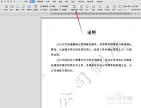 wps去掉修改 | 我用的wps,wps取消