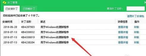 win10怎么卸载360补丁包？ | win10怎