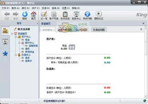 金蝶是一个怎么样的公司