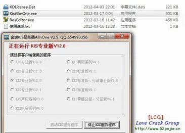 金蝶allinone破解 | 金蝶怎样破解