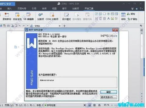 wps以前的版本 | WPS恢复到以前的