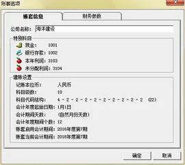 金蝶kis无法建账初始化 | 金蝶kis