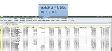 wps设置固定表格 | wps文档固定表