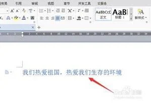wps文字改文字颜色 | wps中把字体颜色变成其他颜色