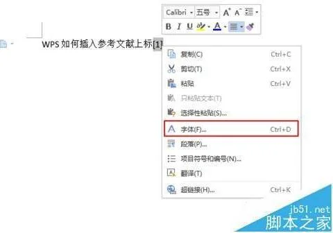 wps更新文中参考文献 | WPS生成参考文献