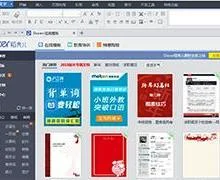 wps抢鲜版如何激活