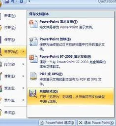 wps将ppt导出jpg | 把ppt所有幻灯