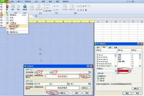 wps设置库存报警 | EXCEL表格用函
