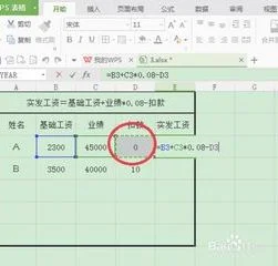 wps固定函数计算 | WPS在文字的表