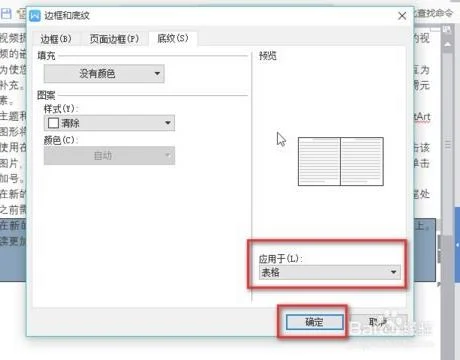 wps表格删除背景 | 去除WPS表格的
