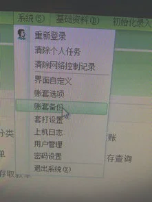 杀毒把金蝶软件弄没了怎么办 | 换