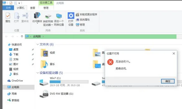 Win10电脑打不开E盘和F盘怎么办？ | 