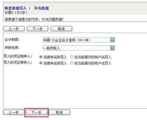 金蝶软件怎样做内外二套账 | 如何