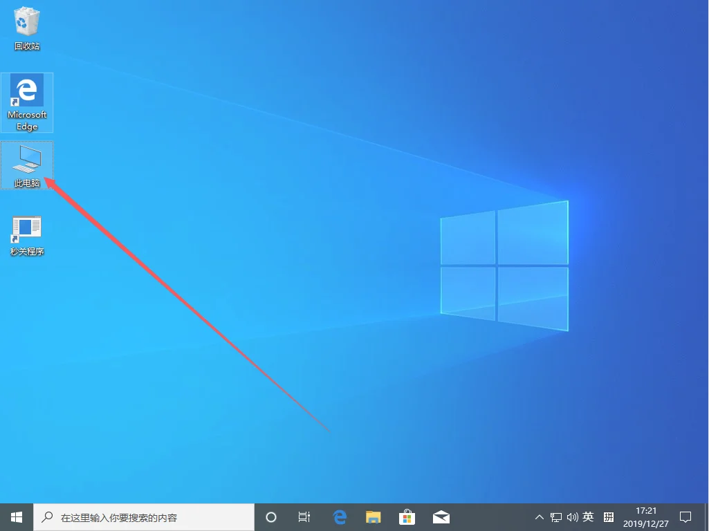 Win10 1909 hosts文件在哪？Win10 1909 hosts文件查看方法