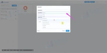 金蝶录单左右键