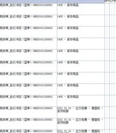 金蝶查看赁证 | 金蝶记账王查询凭
