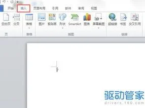 wps文档如何画箭头符号