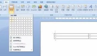 wps中如何输入田字格
