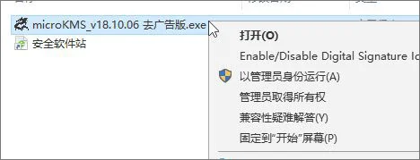 Win10开机提示windows许可证即将到