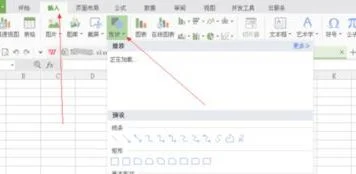 wps文字中插入连接符 | 在wps文字