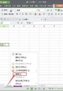 WPS批量隐藏工作表 | wps中隐藏工