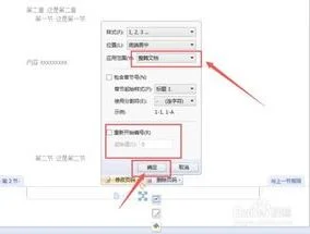 wps自己做目录 | WPS自动生成目录