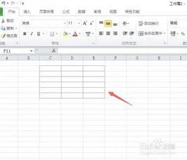 wps表格把虚线变成实线 | 做表格的
