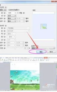wpseord加入背景 | 在wps表格中添