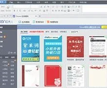wps抢鲜版激活 | 2016版本的WPS激活,求指点