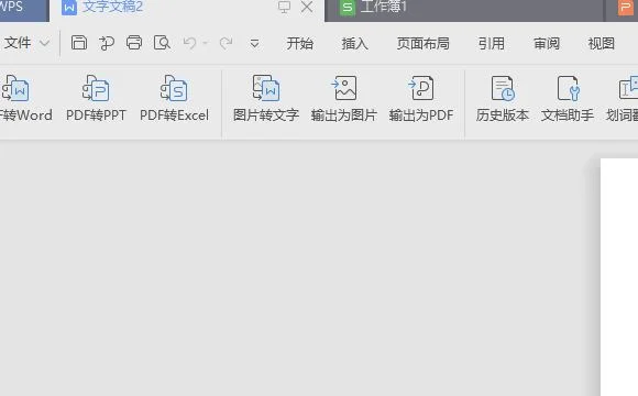 wps看历史版本 | WPS恢复到以前的