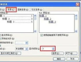 wps设置统一的页码 | wps调整页码