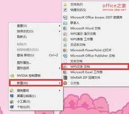如何在wps文档做箭头标记