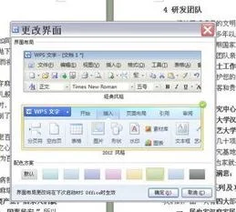 wps如何设置记录修改痕迹