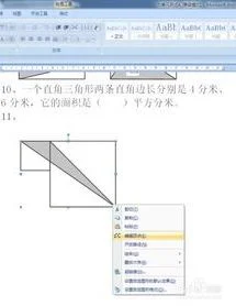 wps中画三角 | WPS中三角形画