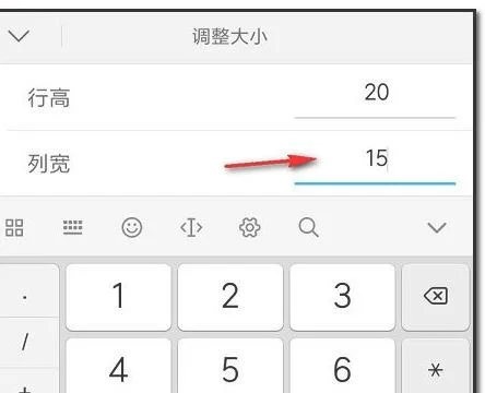 wps调边框线条大小 | wps设置边框大小