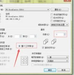 wps把两个sheet | wps表格的工作薄