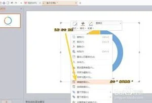 wpsppt转盘制作 | 在ppt中搞大转盘