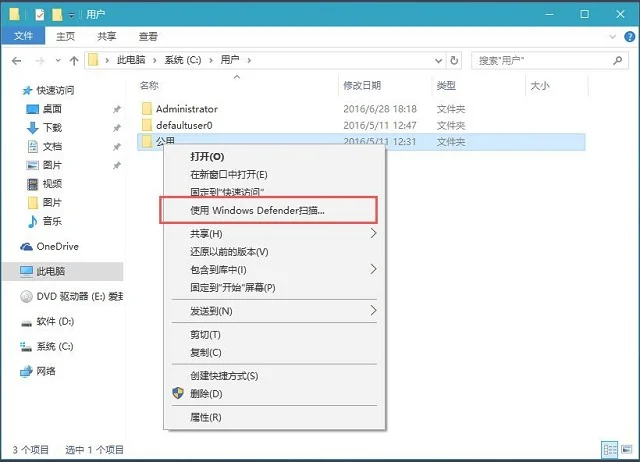 Win10系统怎么去掉右键菜单Windows