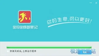 金蝶智慧记进货单导入 | 金蝶智慧
