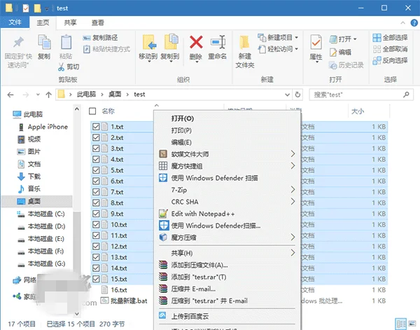 Win10系统选中多个文件后右键菜单