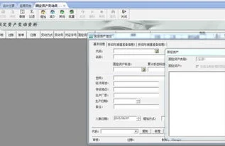 金蝶资产表负数不显示 | 金蝶资产负债表不平解决的办法???