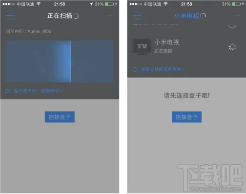 迅雷电视助手怎么连接智能电视/盒