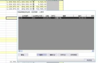 金蝶标准版应收账款初始数据如何录入 | 金蝶kis标准版怎样入应收应付款初始数据
