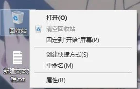 Win10删除文件没提示怎么办 怎么找回删除确认提示框？