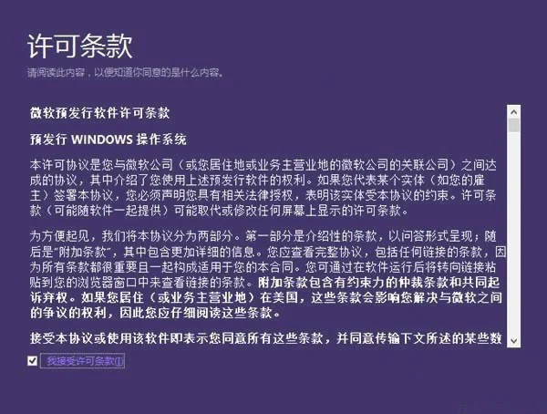 Win8.1怎么升级Win10？ | win8.1怎样