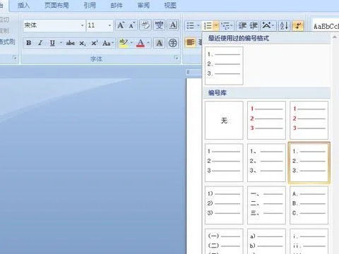 wps如何调整尾注的格式