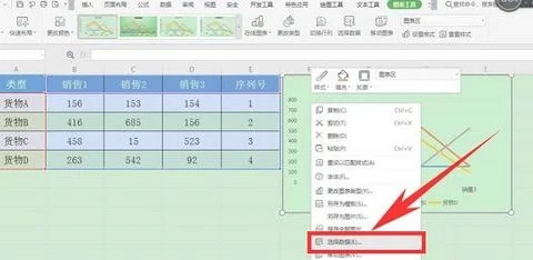 wps表格横坐标设置 | WPS中插入表