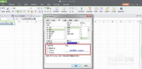 wps中设置颜色 | wps设置背景颜色